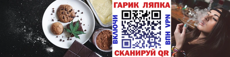 Печенье с ТГК конопля  Чердынь 