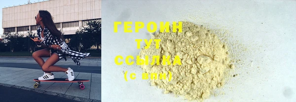 героин Балахна